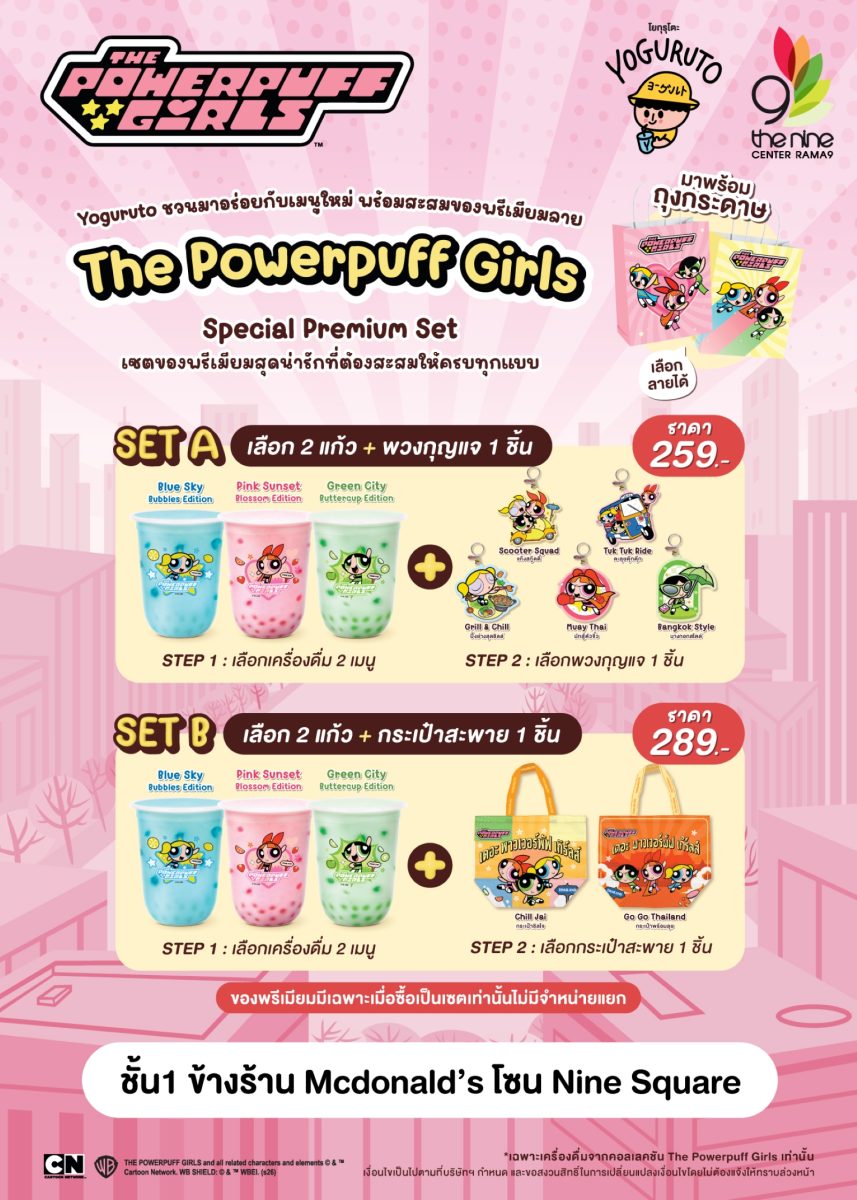 เดอะไนน์ เซ็นเตอร์ พระราม 9 ศูนย์การค้าใน...