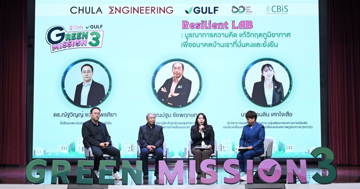 สถานการณ์สิ่งแวดล้อมในปัจจุบันไม่ได้หยุดอ...
