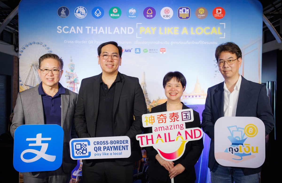 ธนาคารกรุงไทย ร่วมกับ ธนาคารแห่งประเทศไทย...