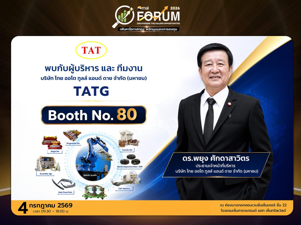 บริษัท ไทย ออโต ทูลส์ แอนด์ ดาย จำกัด (มห...