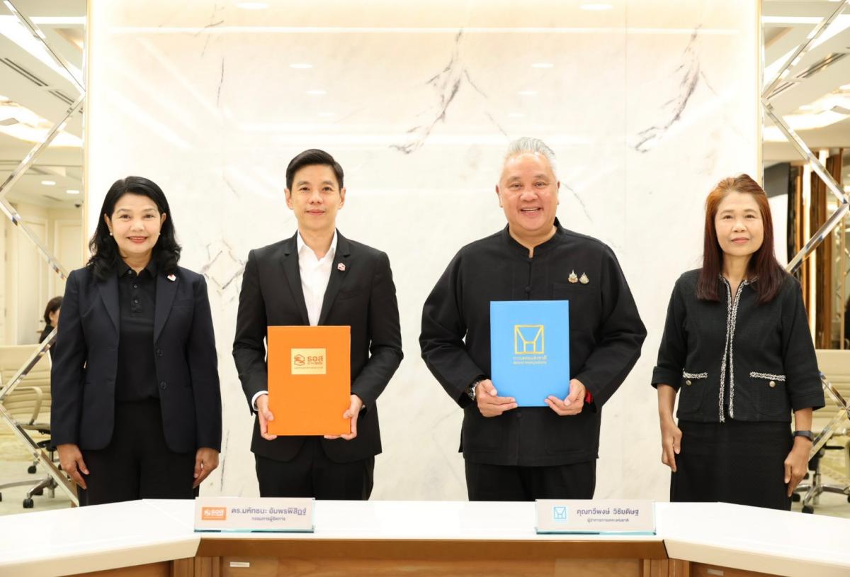 กคช. MOU ธอส. ใช้ A2S พลิกโฉมงานตรวจสอบภายใน