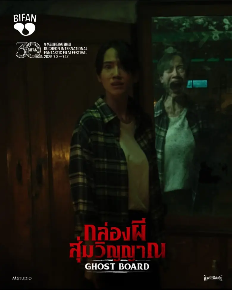 M STUDIO ประกาศข่าวดีของวงการภาพยนตร์ไทย เมื่อภาพยน...