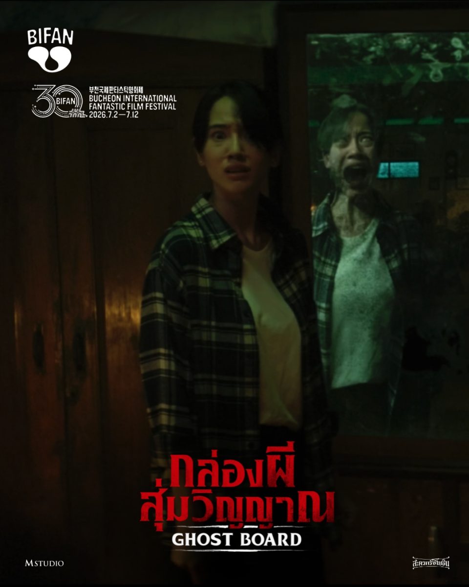 M STUDIO ประกาศข่าวดีของวงการภาพยนตร์ไทย ...
