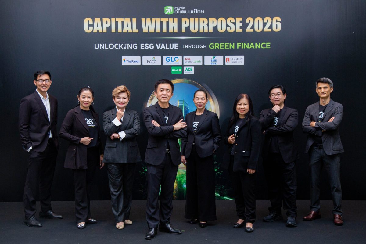efin Group ผนึกผู้นำการเงิน - ตลาดทุน เปิดเวที "Capital With Purpose 2026" ชี้ Green Finance กุญแจปลดล็อก ESG สู่โอกาสเข้าถึงทุนแห่งอนาคต