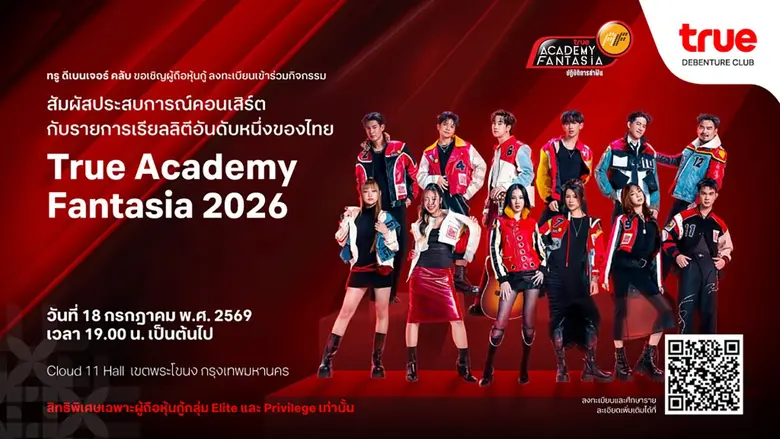 ร่วมสัมผัสเวทีแห่งความทรงจำกับรายการเรียล...