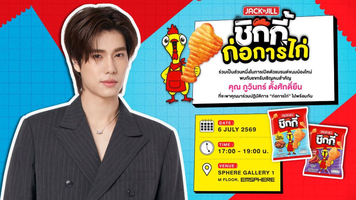 บริษัท ยูอาร์ซี (ประเทศไทย) จำกัด ผู้ผลิต...