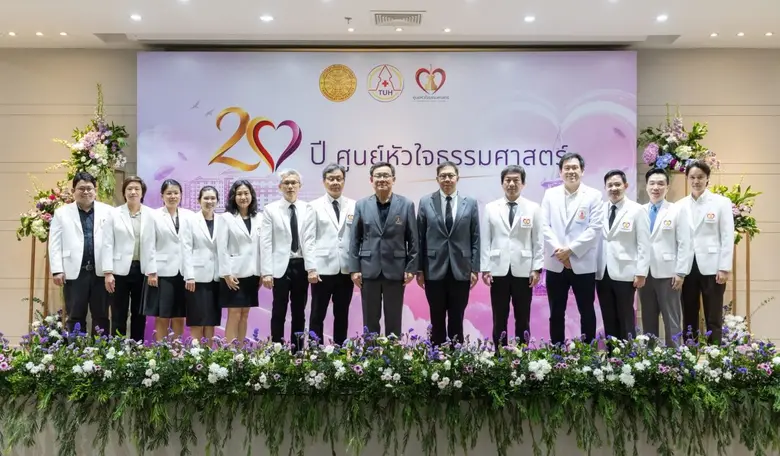ศูนย์หัวใจ โรงพยาบาลธรรมศาสตร์เฉลิมพระเกี...