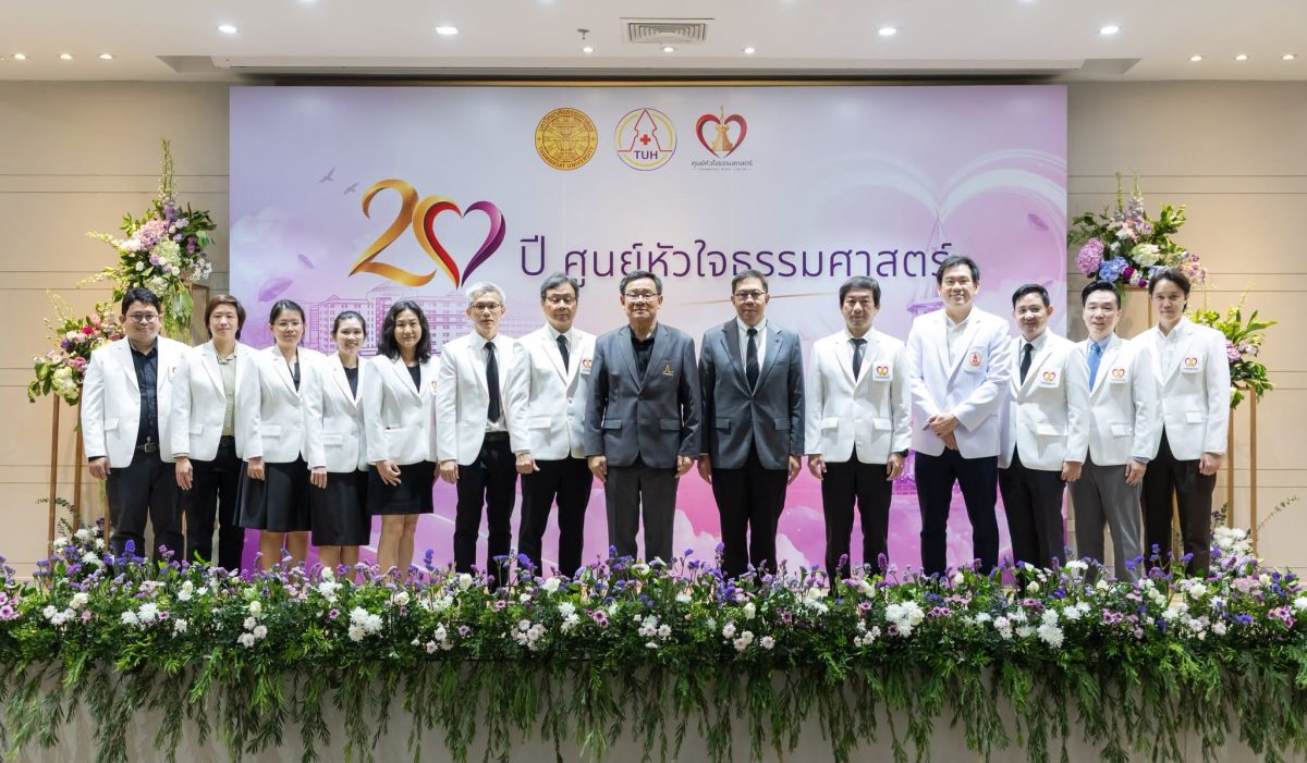 ศูนย์หัวใจ โรงพยาบาลธรรมศาสตร์เฉลิมพระเกี...