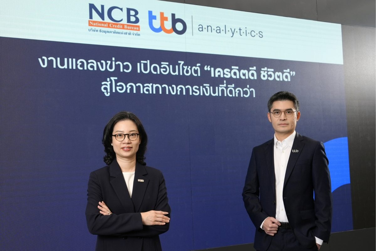 ttb analytics จับมือ NCB เปิดอินไซต์เครดิตคนไทย ชี้ 40% คนไทยวัยทำงานยังไม่มีประวัติสินเชื่อในฐานข้อมูลเครดิต