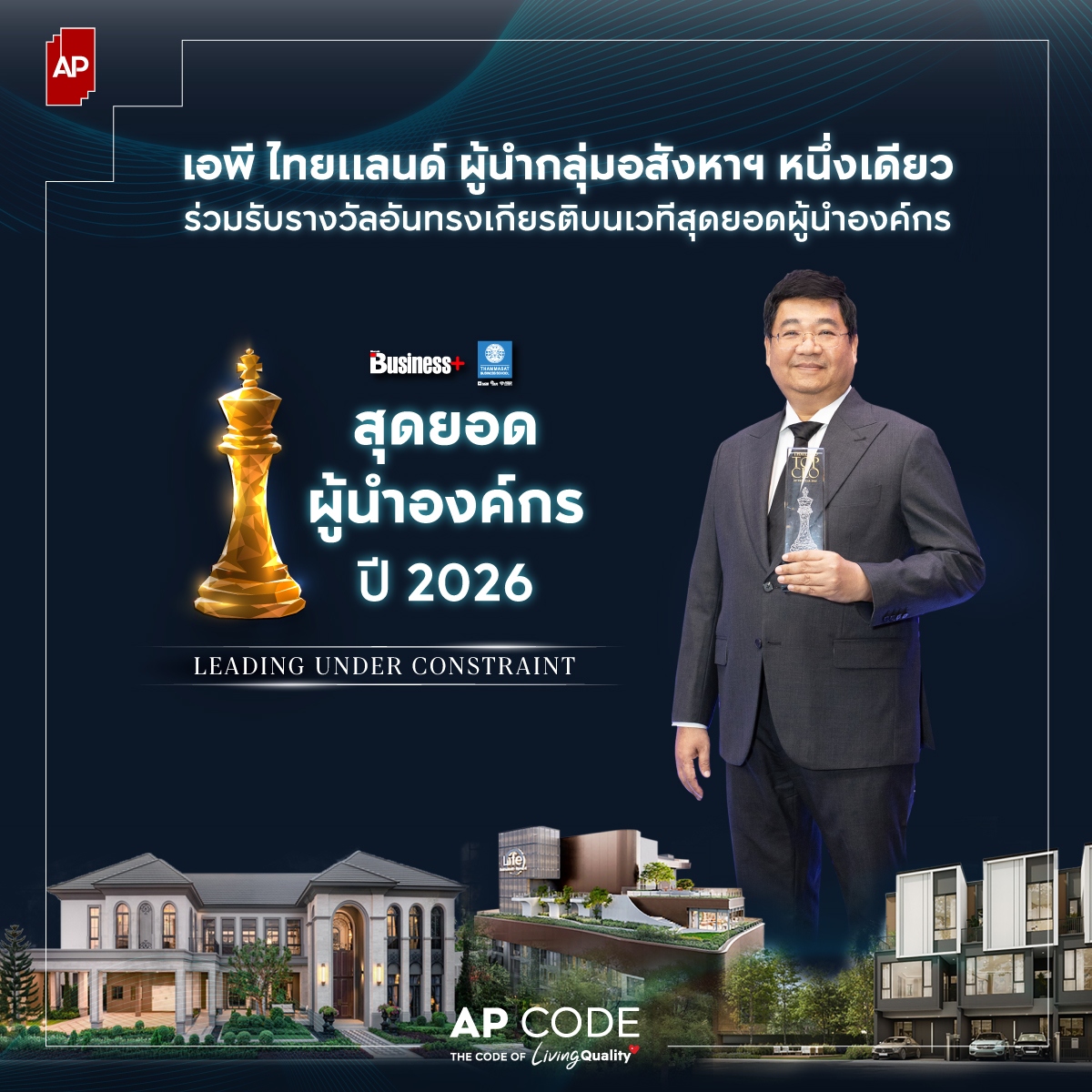 นายรัชต์ชยุตม์ นันทโชติโสภณ ประธานฝ่ายบริ...