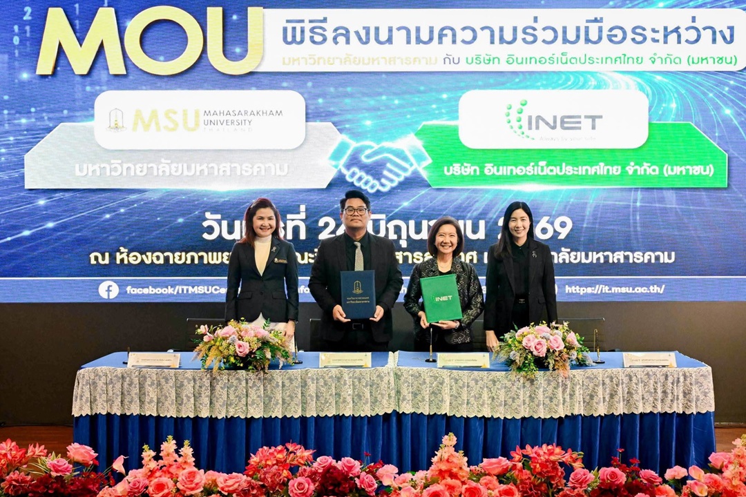 บริษัท อินเทอร์เน็ตประเทศไทย จำกัด (มหาชน...