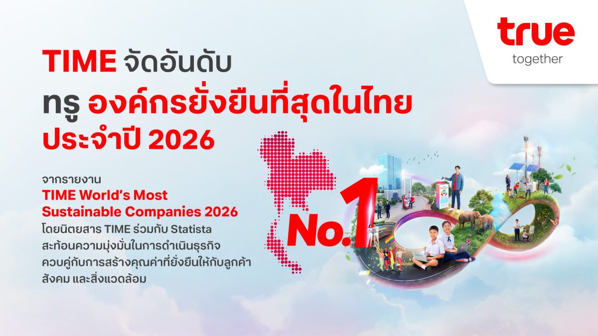 กรุงเทพฯ 29 มิถุนายน 2569 ในยุคที่เทคโนโล...
