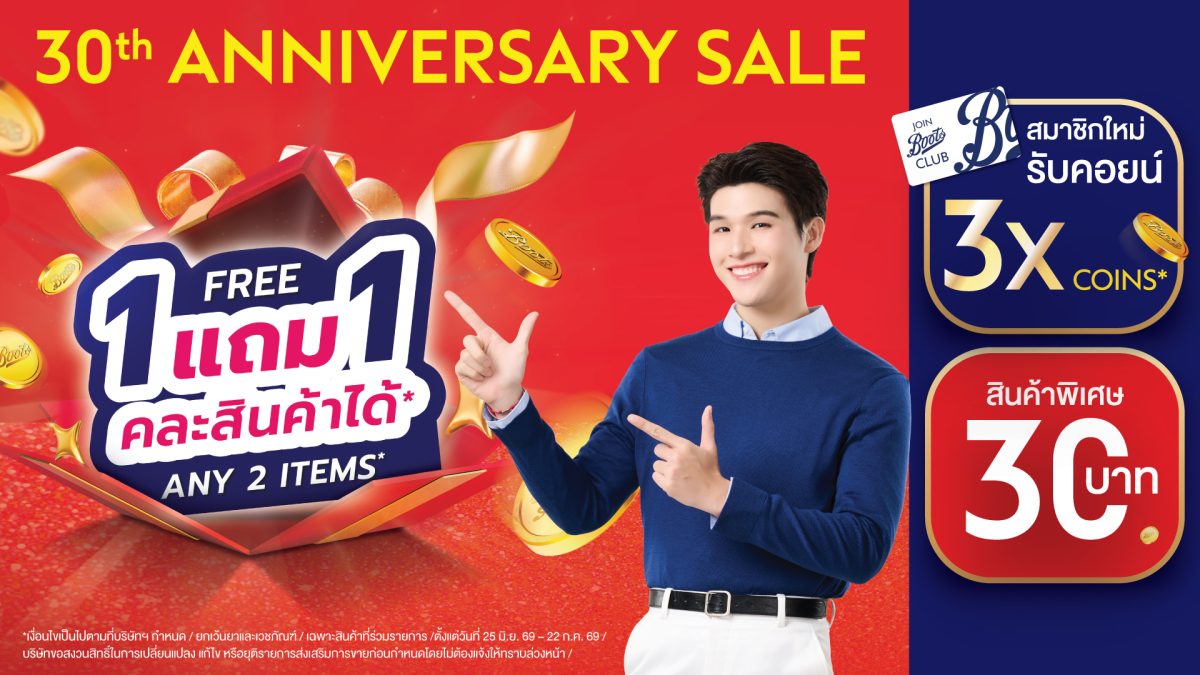 บู๊ทส์ ประเทศไทย ในฐานะผู้นำด้านสุขภาพและความงามจัดแคมเปญสุดยิ่งใหญ่ ขอบคุณลูกค้าในโอกาสครอบรอบ 30 ปี พร้อมเปิดตัว "สกาย-วงศ์รวี" Friend of Boots