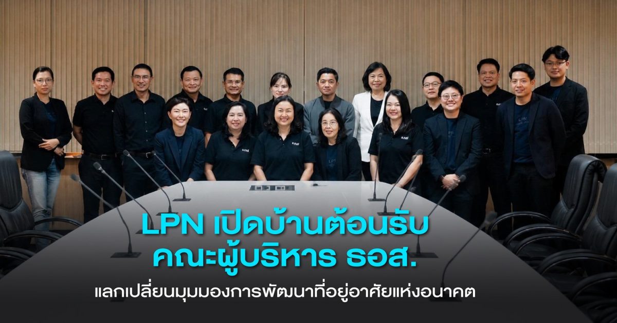 บริษัท แอล.พี.เอ็น.ดีเวลลอปเมนท์ จำกัด (ม...