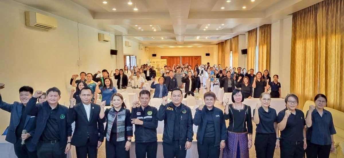 สำนักงานมาตรฐานสินค้าเกษตรและอาหารแห่งชาต...