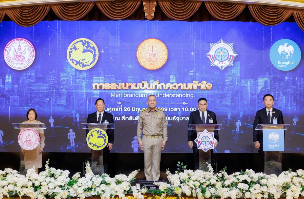 ธนาคารกรุงไทย ร่วมกับ สำนักงานป้องกันและป...