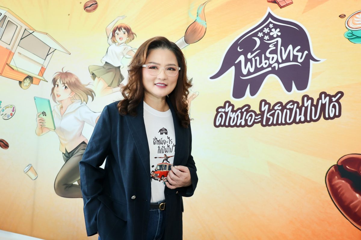 บริษัท กาแฟพันธุ์ไทย จำกัด ตอกย้ำแบรนด์ที...