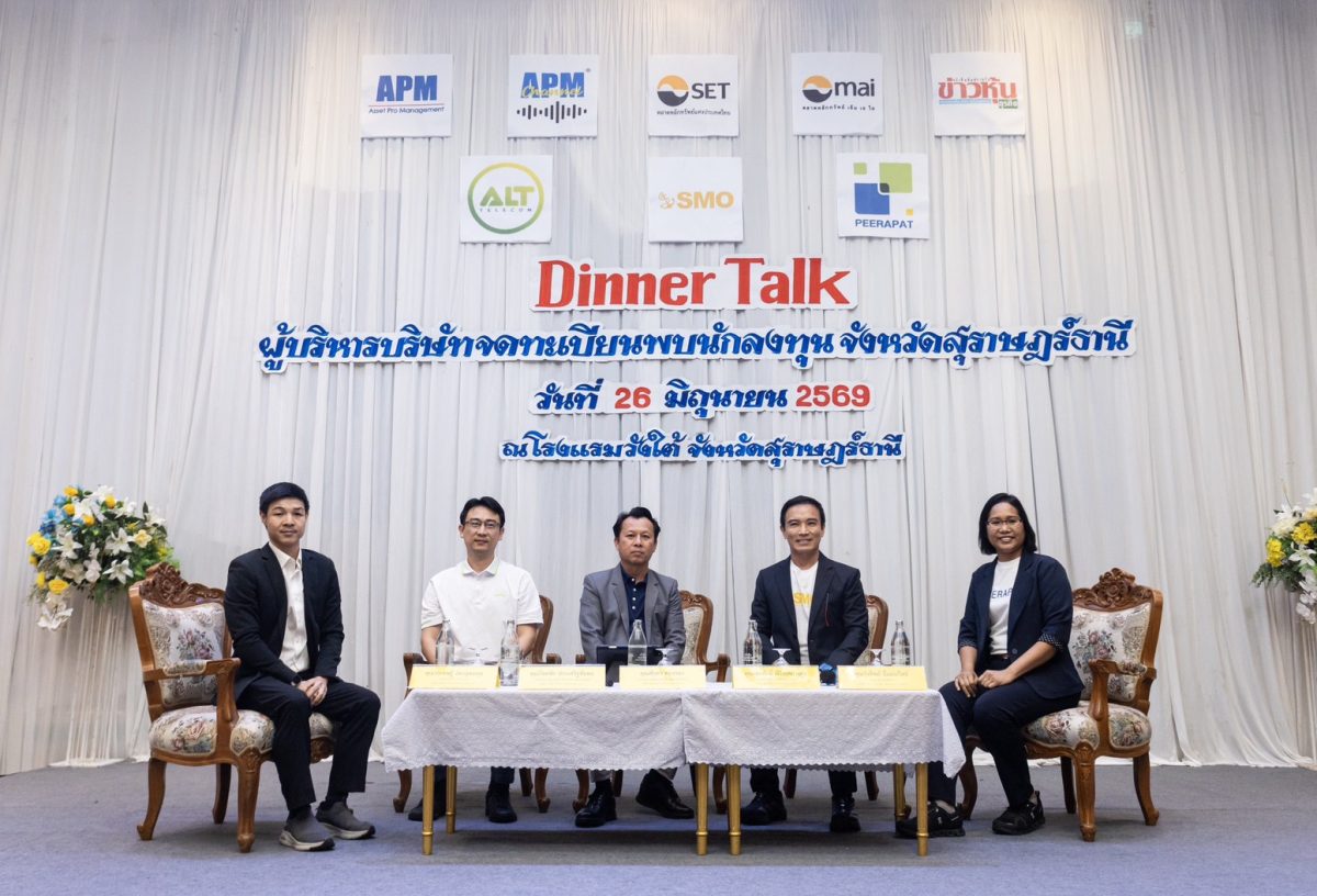 SMO พบนักลงทุน จ.สุราษฎร์ธานี อัปเดตทิศทางธุรกิจ พร้อมเดินหน้าขยายศักยภาพการเติบโต