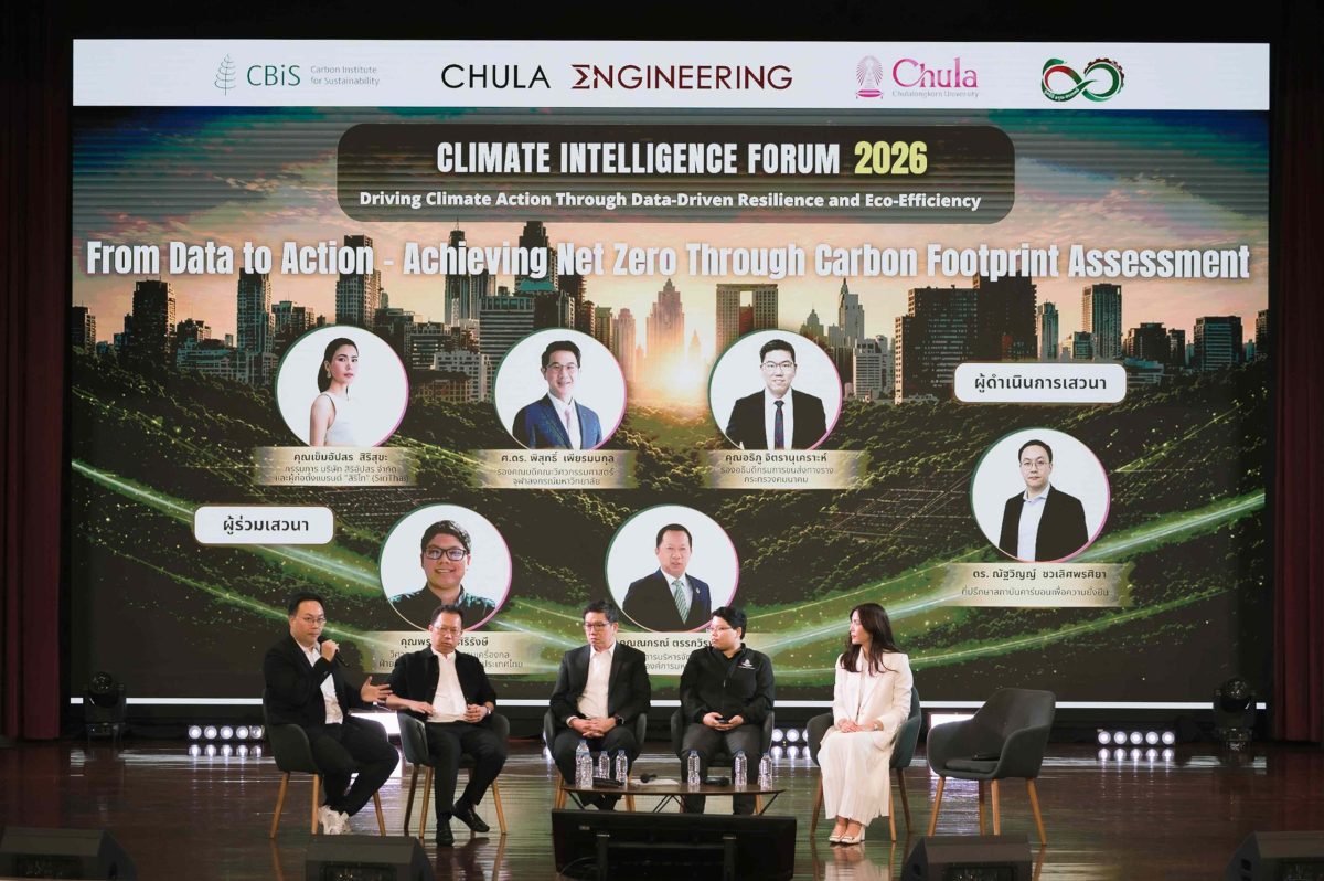 Climate Intelligence Forum 2026 รวมภาครัฐ...