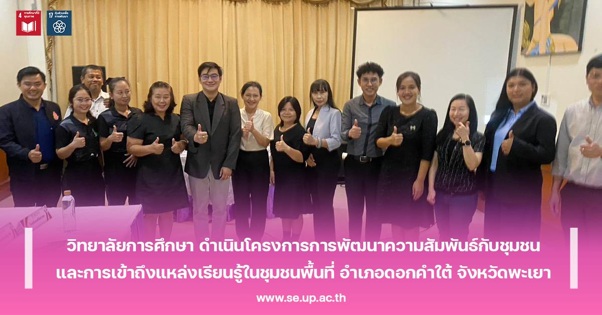 เมื่อวันที่ 10 มิถุนายน 2569 นำโดย ผู้ช่ว...