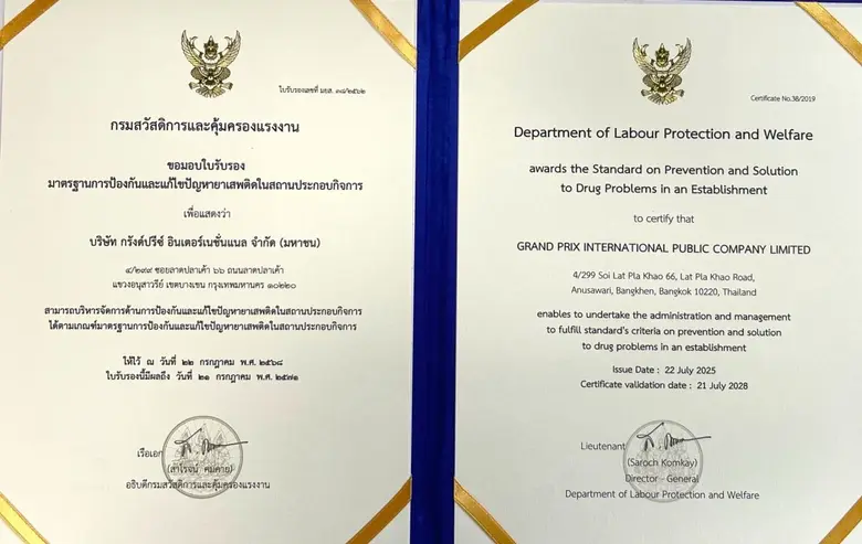 บริษัท กรังด์ปรีซ์ อินเตอร์เนชั่นแนล จำกั...