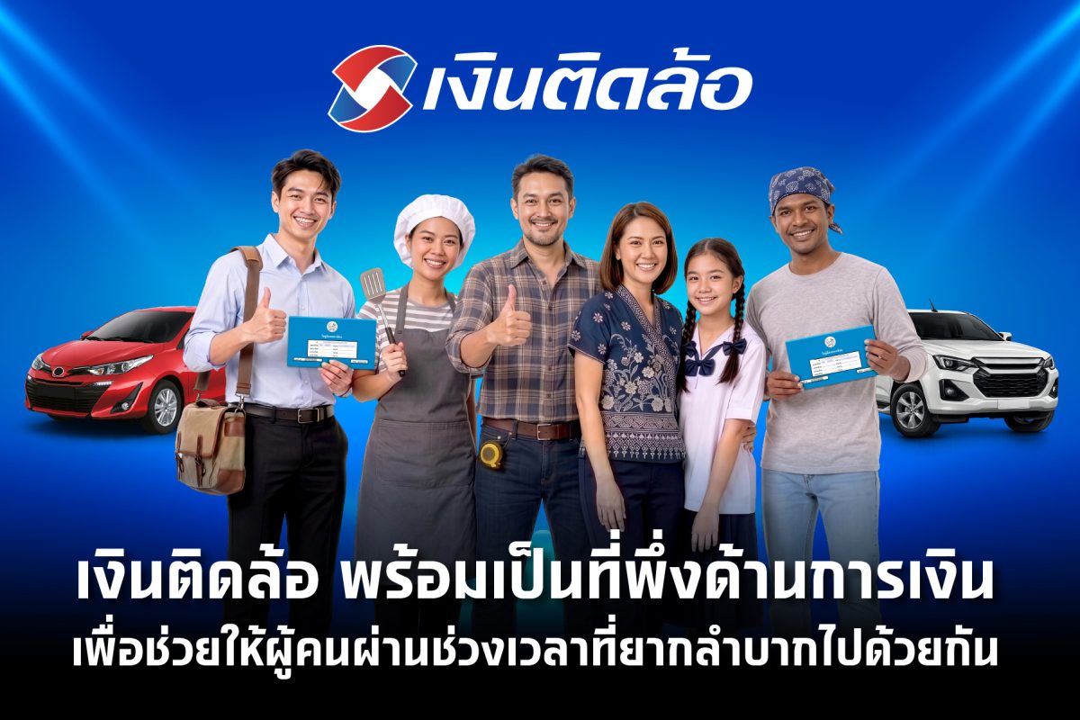นายฐิติเดช ศรีมารยาท ผู้อำนวยการอาวุโส ฝ่...