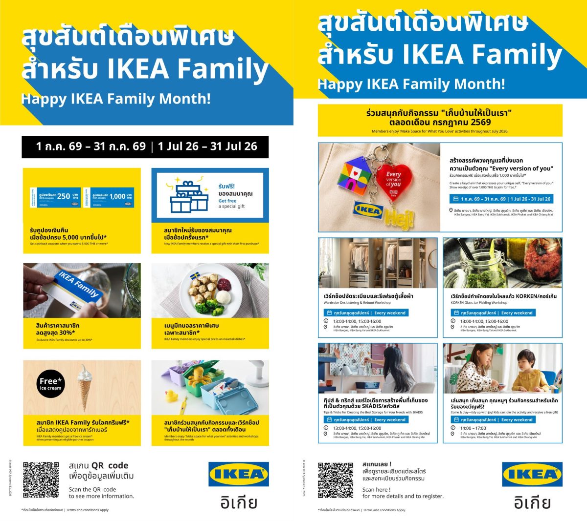 อิเกียชวนฉลองเดือนพิเศษ IKEA Family Month จัดเต็มเวิร์กช็อปและโปรโมชั่นสุดคุ้มให้สมาชิก IKEA Family ตลอดเดือนกรกฎาคมนี้