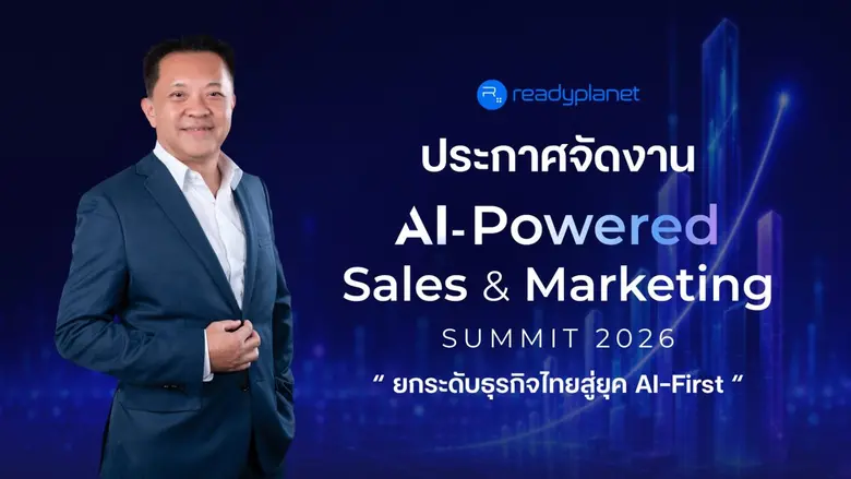 บริษัท เรดดี้แพลนเน็ต จำกัด (มหาชน) หรือ ...