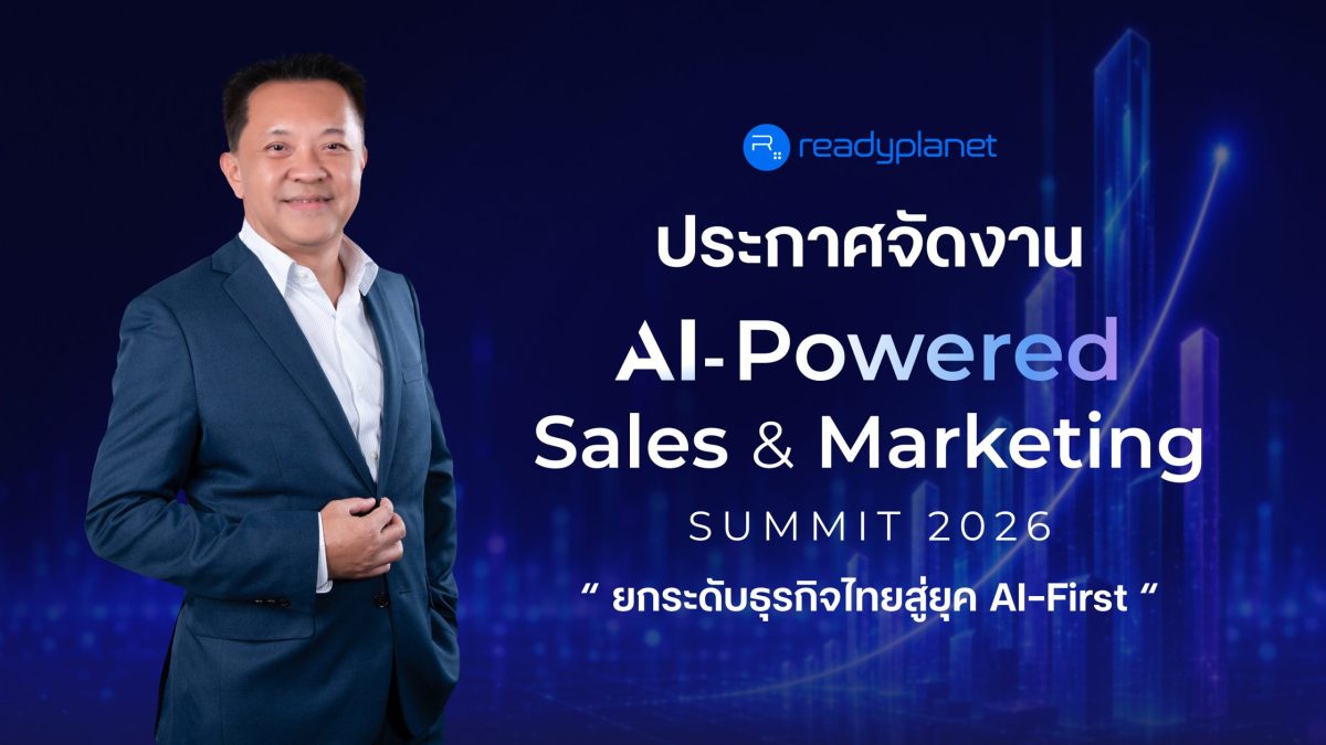 บริษัท เรดดี้แพลนเน็ต จำกัด (มหาชน) หรือ ...