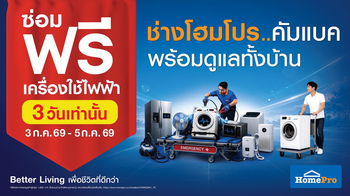 พัดลมที่ต้องตบก่อนใบพัดจะยอมหมุน.. ไมโครเ...