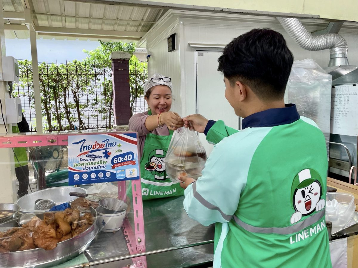 LINE MAN เผยผู้ใช้สิทธิ "ไทยช่วยไทย พลัส" เดลิเวอรีทะลุ 1.2 ล้านคน ยอดสั่งปลายเดือนโต 15% "ข้าวกะเพราหมูกรอบ-มัตจะลัตเต" แชมป์เมนูขายดีประจำเดือน