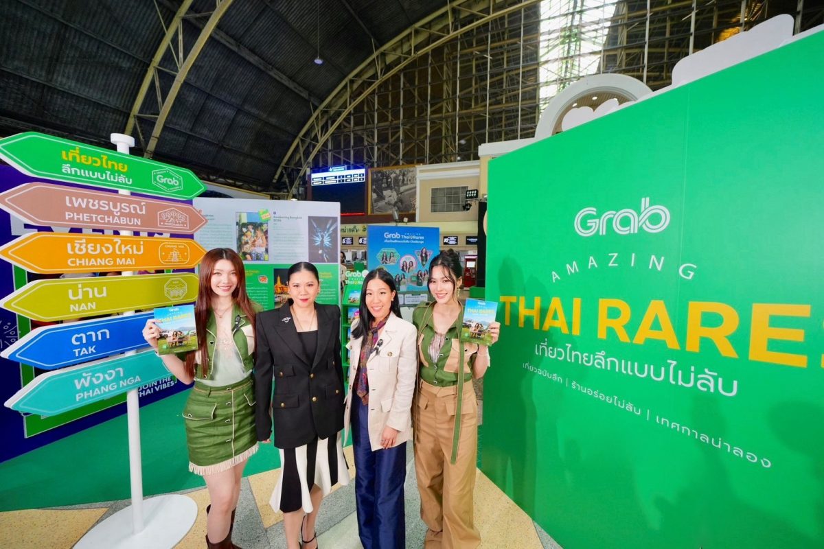 ส่งแคมเปญ "Grab Amazing Thai Rares" ชวนคน...