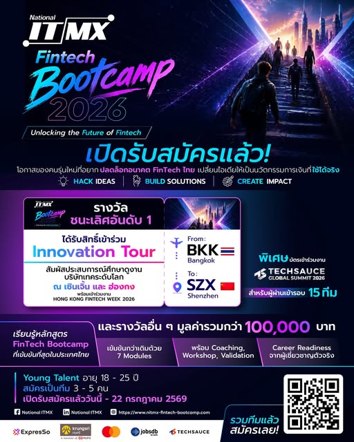 เปิดเวที Talent of the Future ผ่าน "NITMX Fintech Bootcamp 2026"