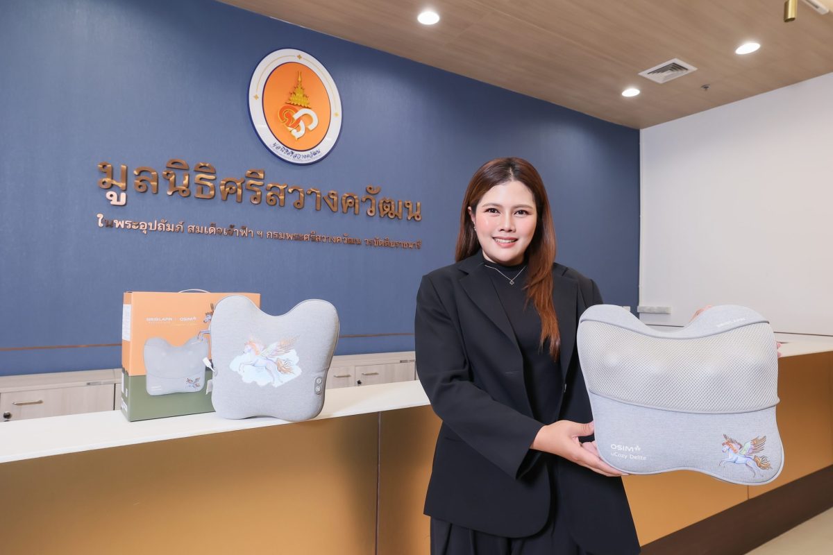 มูลนิธิศรีสวางควัฒน ในพระอุปถัมภ์ สมเด็จพ...