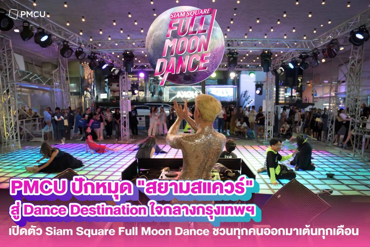 หากพูดถึงพื้นที่ที่สะท้อนตัวตนของคนรุ่นให...