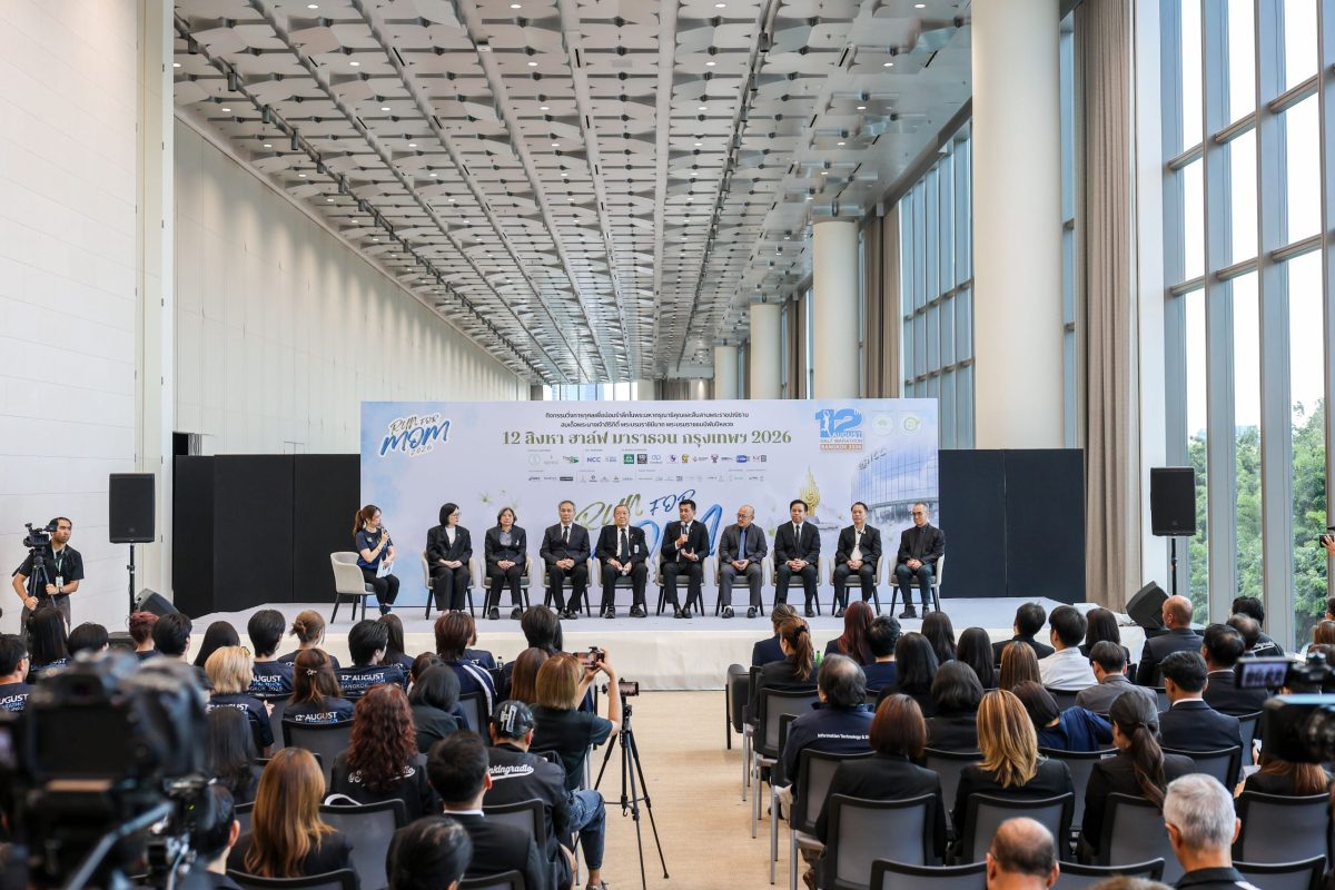 แถลงข่าวงานวิ่งวันแม่ 12 สิงหา ฮาล์ฟ มาราธอน 2026