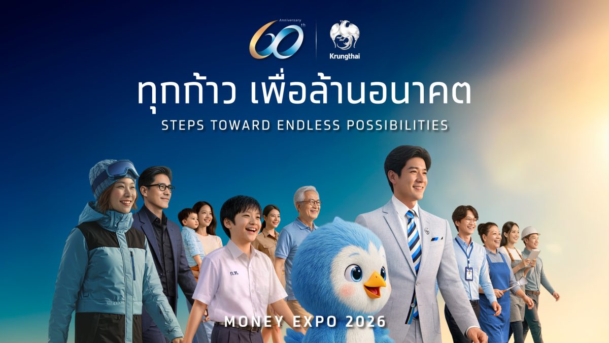 ธนาคารกรุงไทย จัดทัพบริการทางการเงินครบวง...
