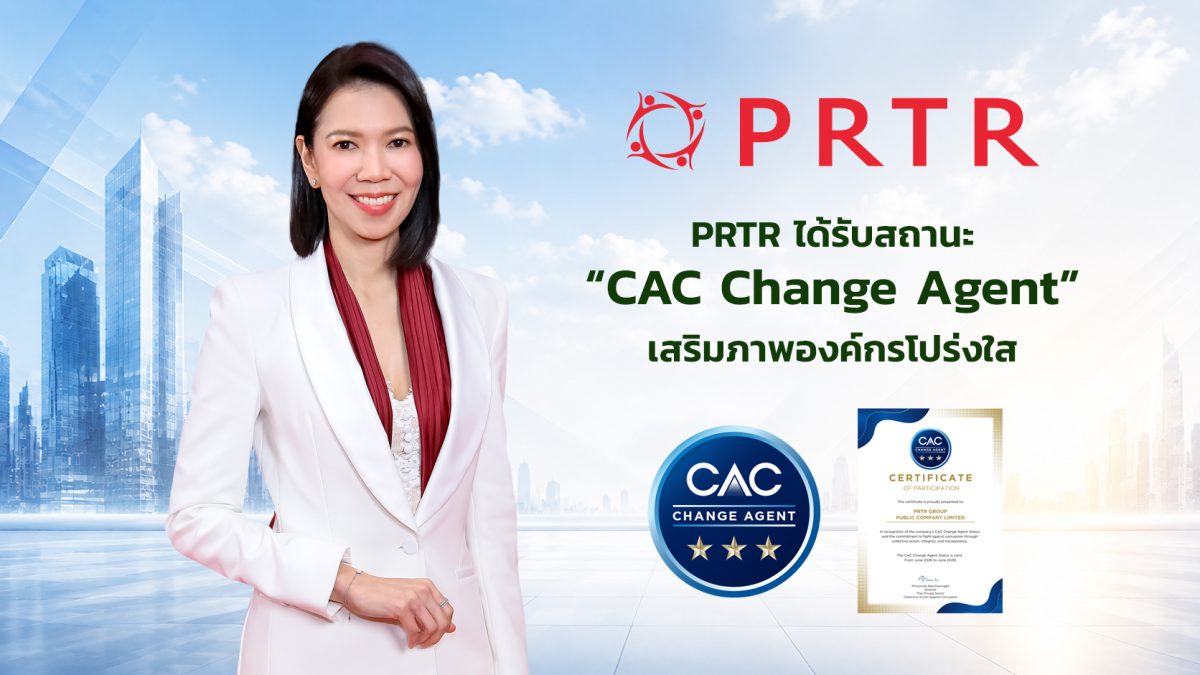 บริษัท พีอาร์ทีอาร์ กรุ๊ป จำกัด (มหาชน) ห...