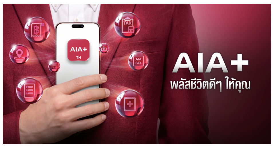 เพราะชีวิตมีเรื่องให้จัดการเยอะ แต่แอป "A...