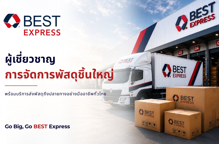 BEST Express ผู้นำการให้บริการขนส่งพัสดุด...