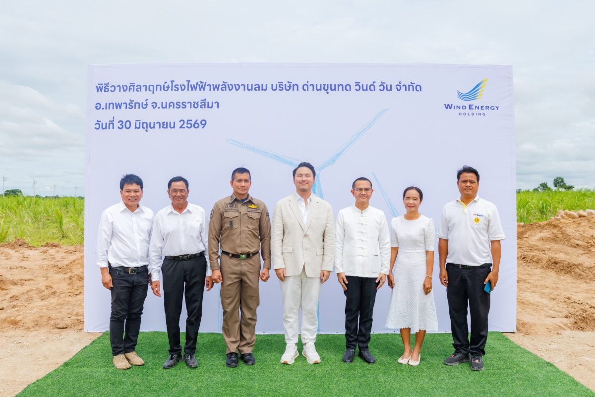 "วินด์ เอนเนอร์ยี่ โฮลดิ้ง" เดินหน้าขยายก...