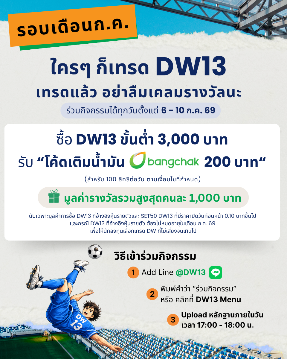บริษัทหลักทรัพย์ เคจีไอ (ประเทศไทย) จำกัด...