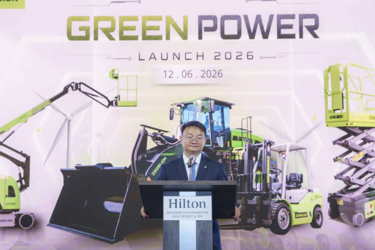 ซูมไลออน เปิดเกมรุกตลาดไทย จัดงาน "ZOOMLION GREEN POWER LAUNCH 2026" ดันเครื่องจักรไฟฟ้าสู่ภาคก่อสร้าง