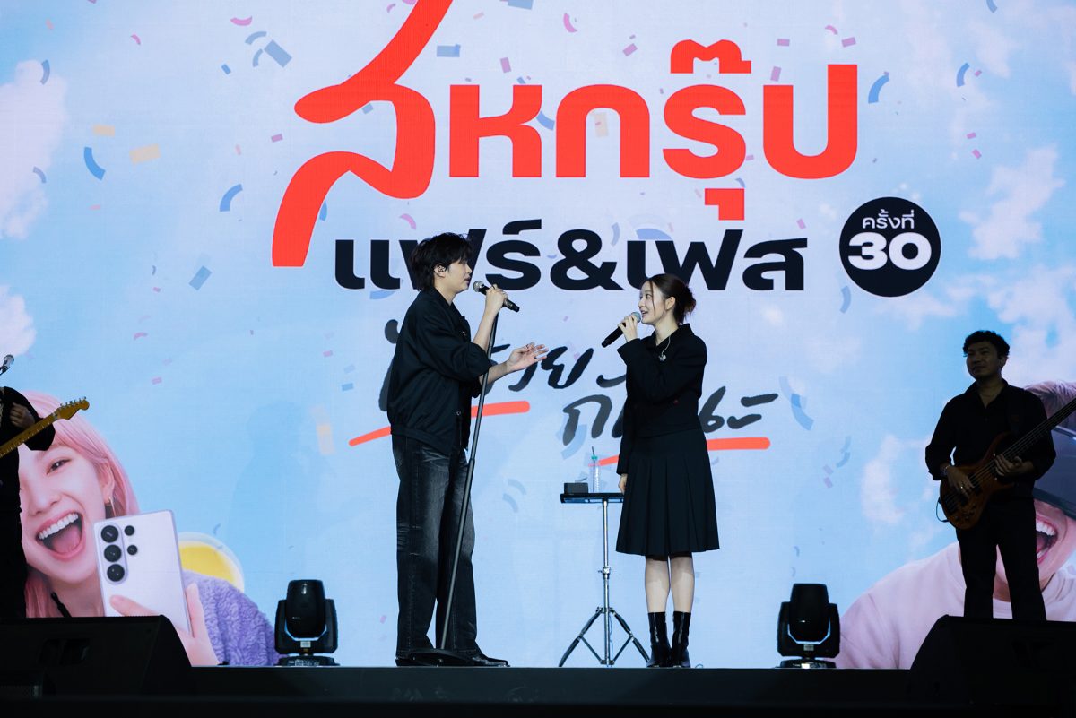สร้างปรากฏการณ์ความสุข ฉลอง 3 ทศวรรษ ตอกย...