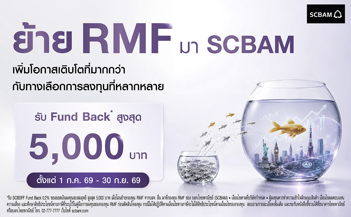 บริษัทหลักทรัพย์จัดการกองทุน ไทยพาณิชย์ จ...