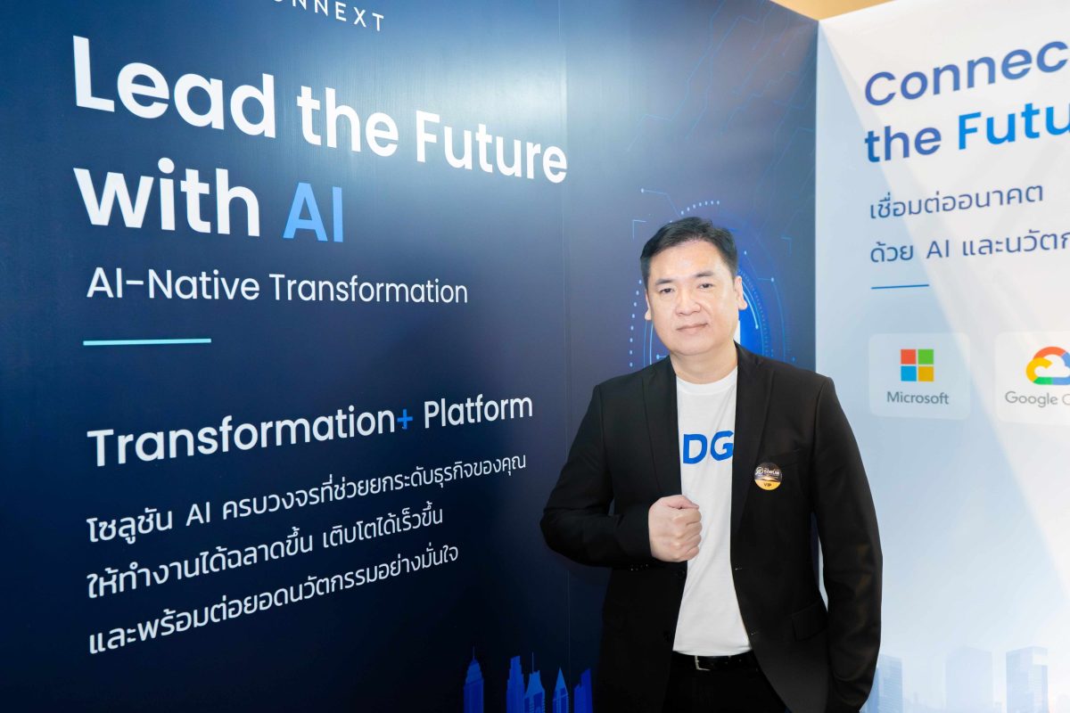 INDIGY โชว์ศักยภาพผู้พัฒนาและที่ปรึกษาโซลูชัน ด้าน AI และ Automation ครบวงจร ในงาน mai FORUM 2026