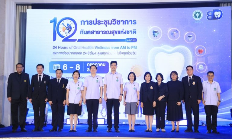 ทันตแพทย์ และบุคลากรทันตสาธารณสุขทั่วประเ...