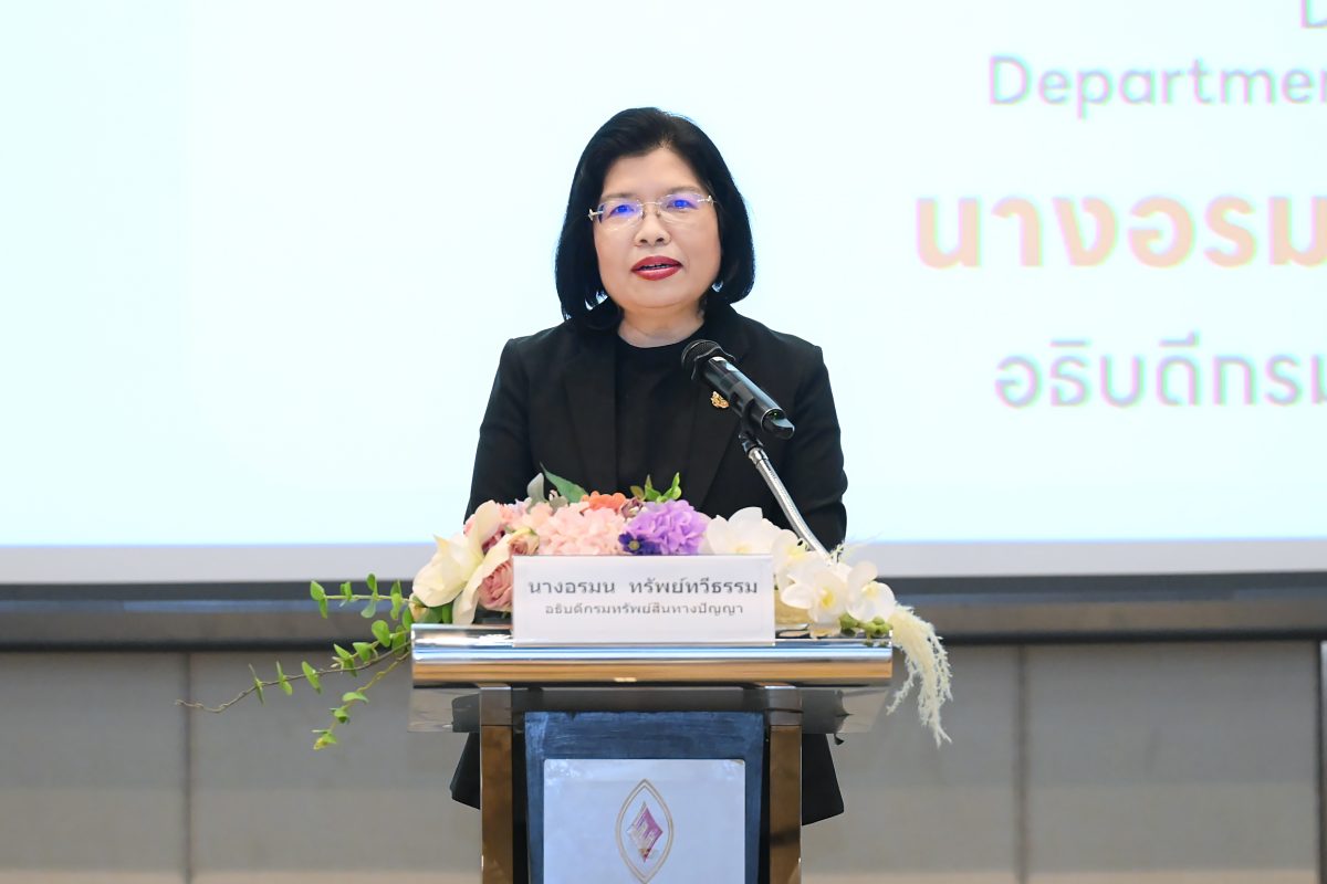 กรมทรัพย์สินทางปัญญา กระทรวงพาณิชย์ เปิดเ...