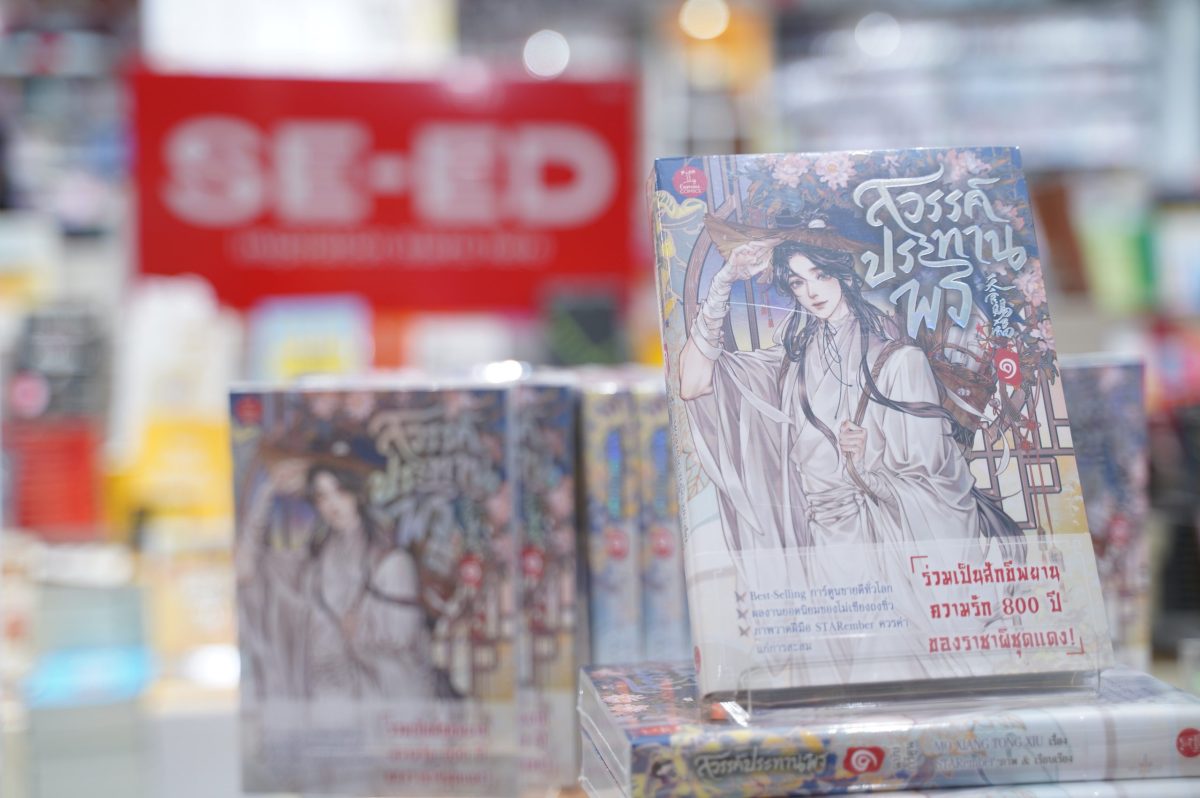 แฟน "สวรรค์ประทานพร" (Heaven Official's B...