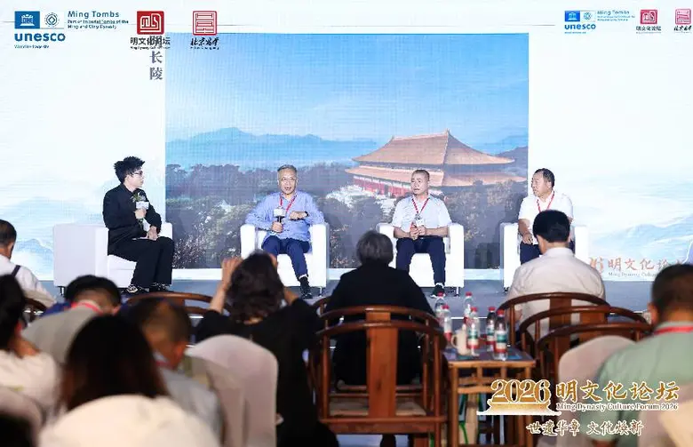 "World Heritage Splendor, Cultural Renaissance", Ming Dynasty Culture Forum 2026 Opens at Ming Tombs Scenic Area